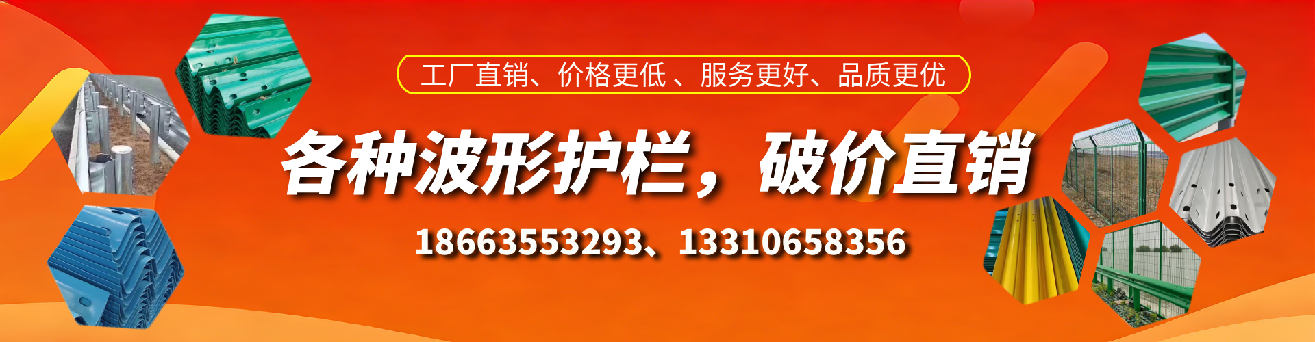 平顶山波形护栏厂家